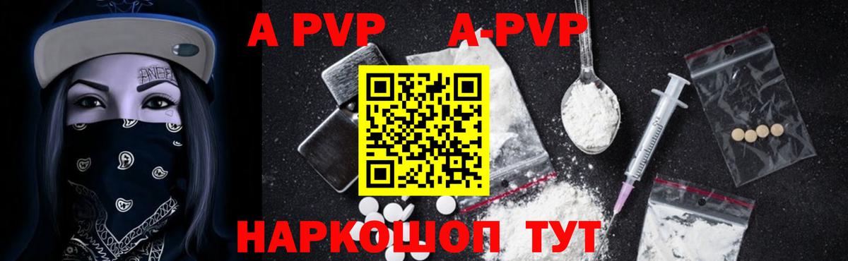 Alpha PVP VHQ Кыштым