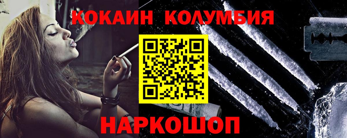 Cocaine Fish Scale  Кокаин Fish Scale  Вход с VPN  Кыштым 