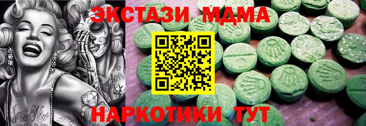 Кыштым  ЭКСТАЗИ 280 MDMA  Вход с VPN  Ecstasy  Ecstasy TESLA 
