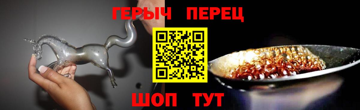 Героин Heroin Кыштым