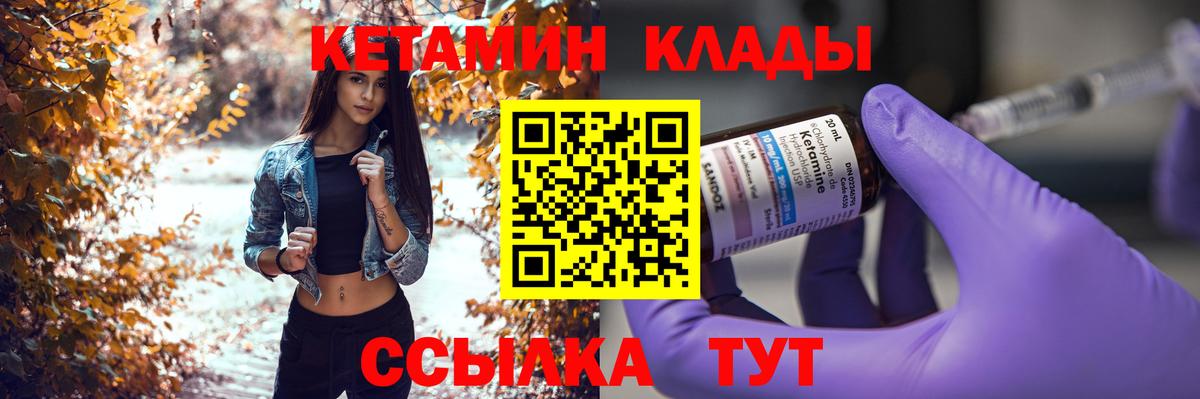 Кыштым  КЕТАМИН ketamine  Вход с VPN  КЕТАМИН VHQ 