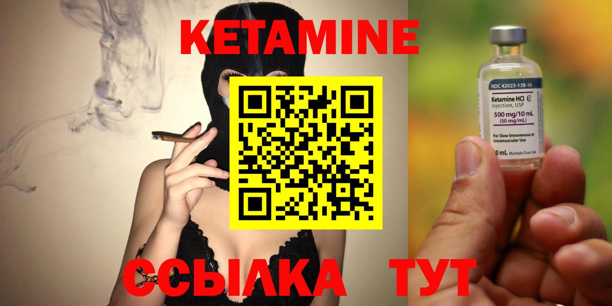 Кетамин VHQ Кыштым