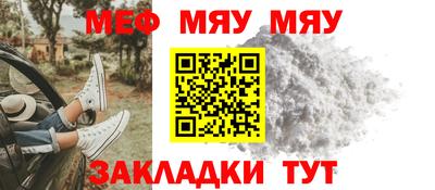 меф Ипатово