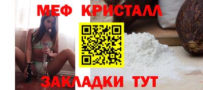 меф Ипатово