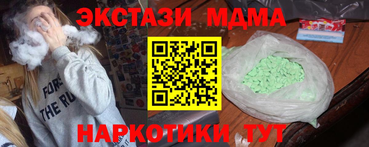 МДМА VHQ Кыштым