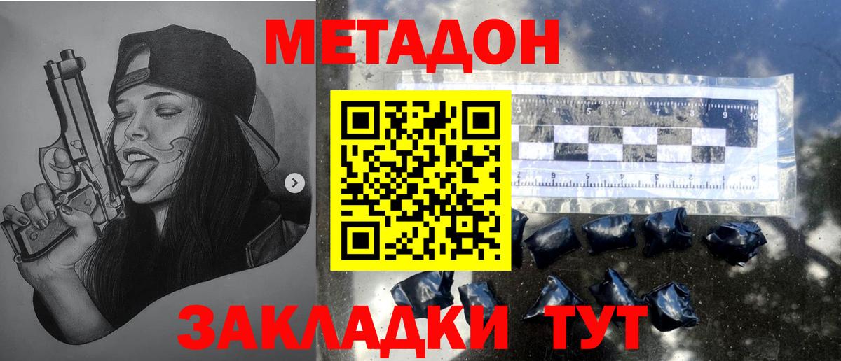 Кыштым  Метадон VHQ  МЕТАДОН мёд  Вход с VPN 