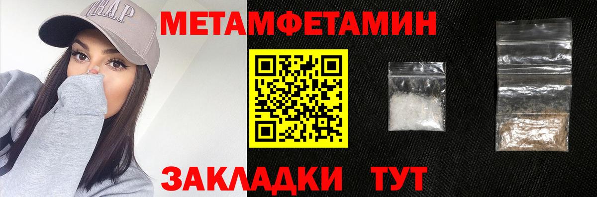 Кыштым  Метамфетамин Methamphetamine  Вход с VPN 