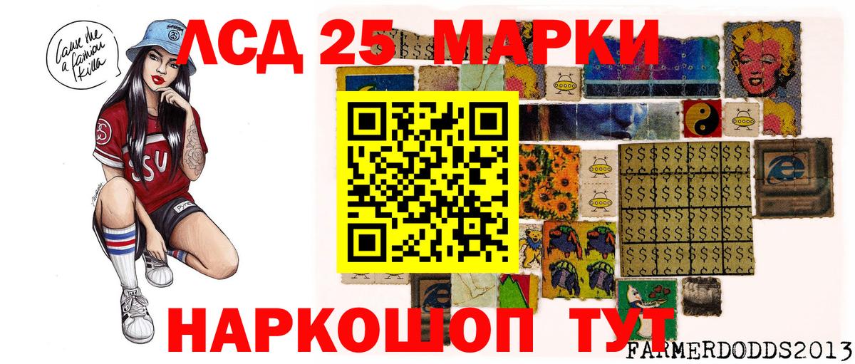 Марки NBOMe  Марки 25I-NBOMe 1,8мг  Вход с VPN  Кыштым 