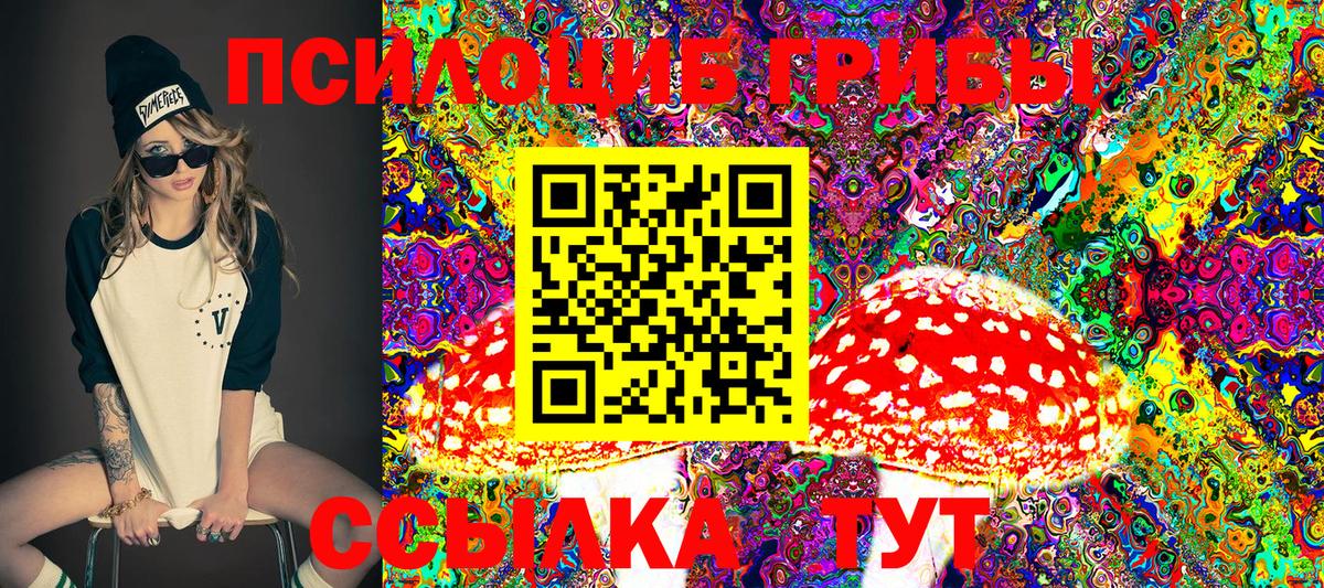 Галлюциногенные грибы Psilocybine cubensis  сколько стоит  Кыштым  Вход с VPN  Псилоцибиновые грибы ЛСД 